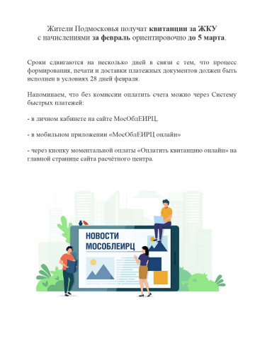 Выпуск ЕПД в марте