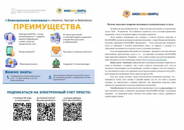 ЭЕПД
