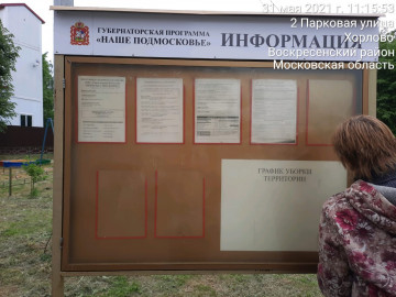 Очистка стендов и замена информации на них.