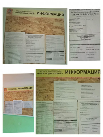 Заполнение информационных стендов