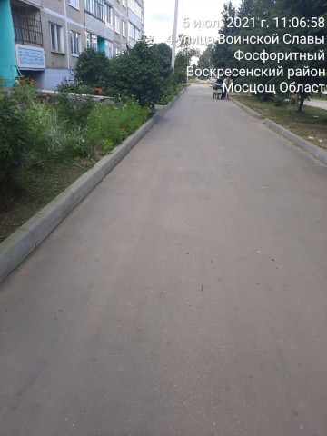 Уборка придомовых территорий рп. Фосфоритный