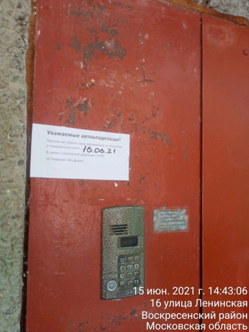 Проведено оповещение автовладельцев и жителей мкр. Цемгигант  о планируемых работах по опиловке деревьев